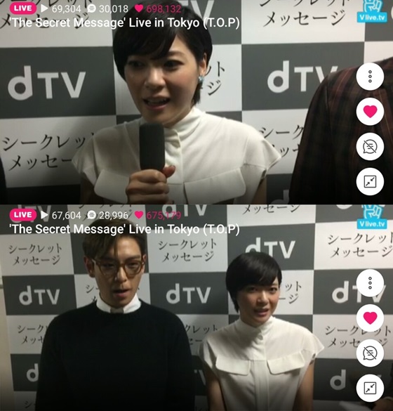 /사진='V앱' 영상 캡처