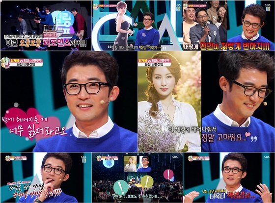 /사진=SBS '힐링캠프' 영상 캡처