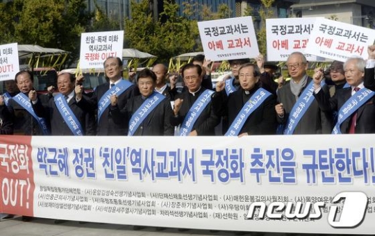 항일독립운동가단체연합회가 3일 오후 서울 광화문 광장에서 열린 역사교과서 국정화 추진 규탄 기자회견에서 구호를 외치고 있다./사진=뉴스1