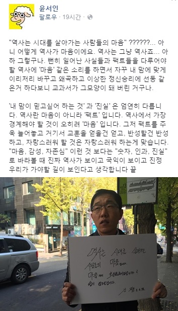 사진=윤서인 SNS
