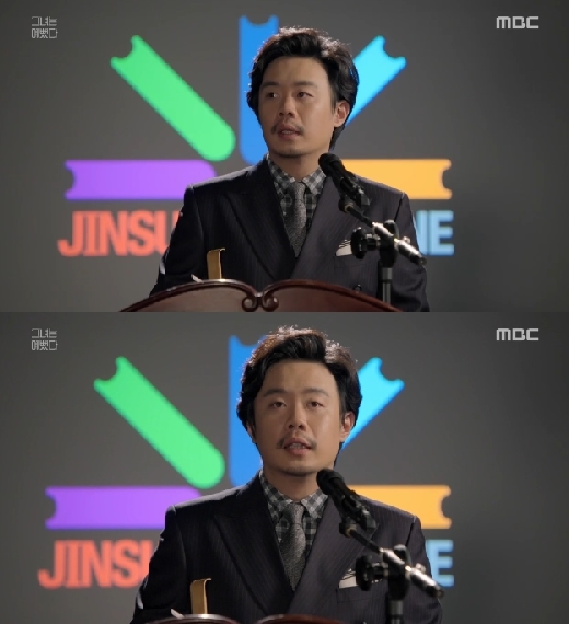 /사진=MBC '그녀는 예뻤다' 영상 캡처