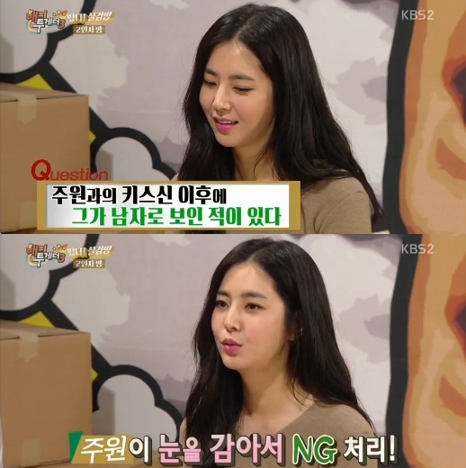 /사진=KBS 2TV '해피투게더' 영상 캡처