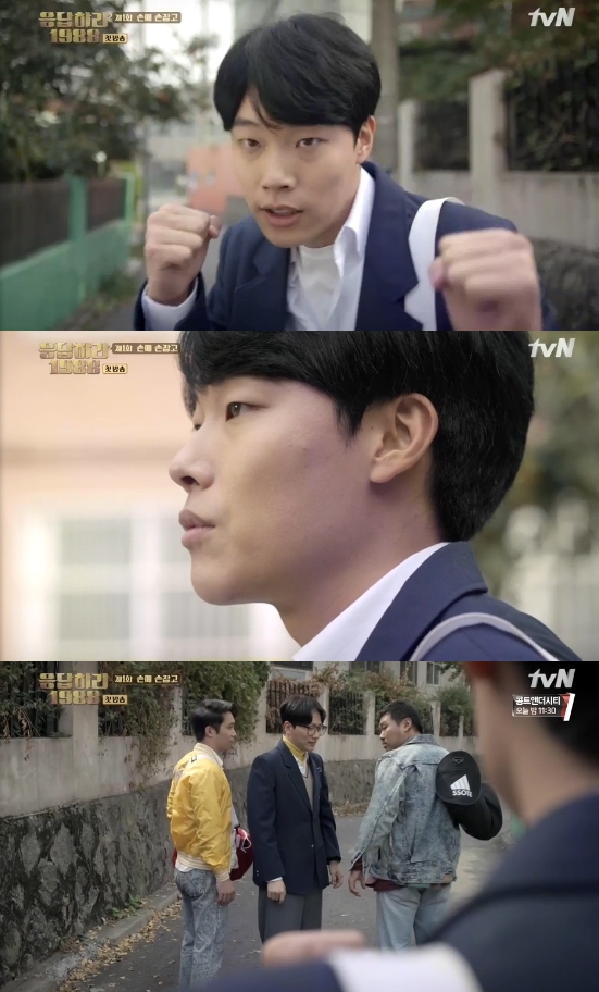 /사진=tvN '응답하라 1988' 영상 캡처