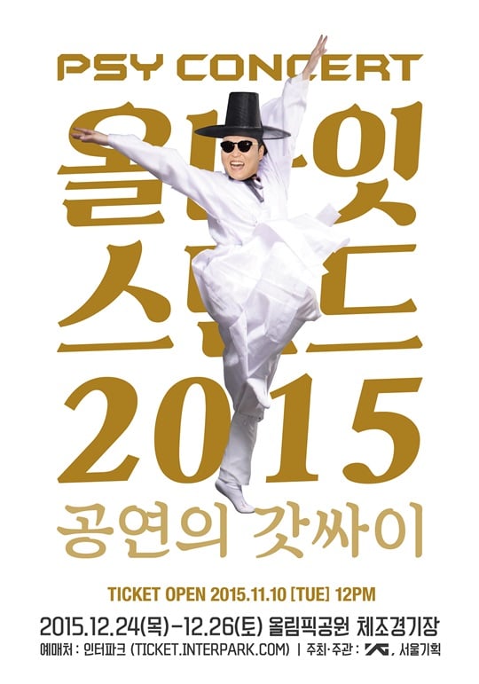 가수 싸이 콘서트 /사진제공=YG엔터테인먼트