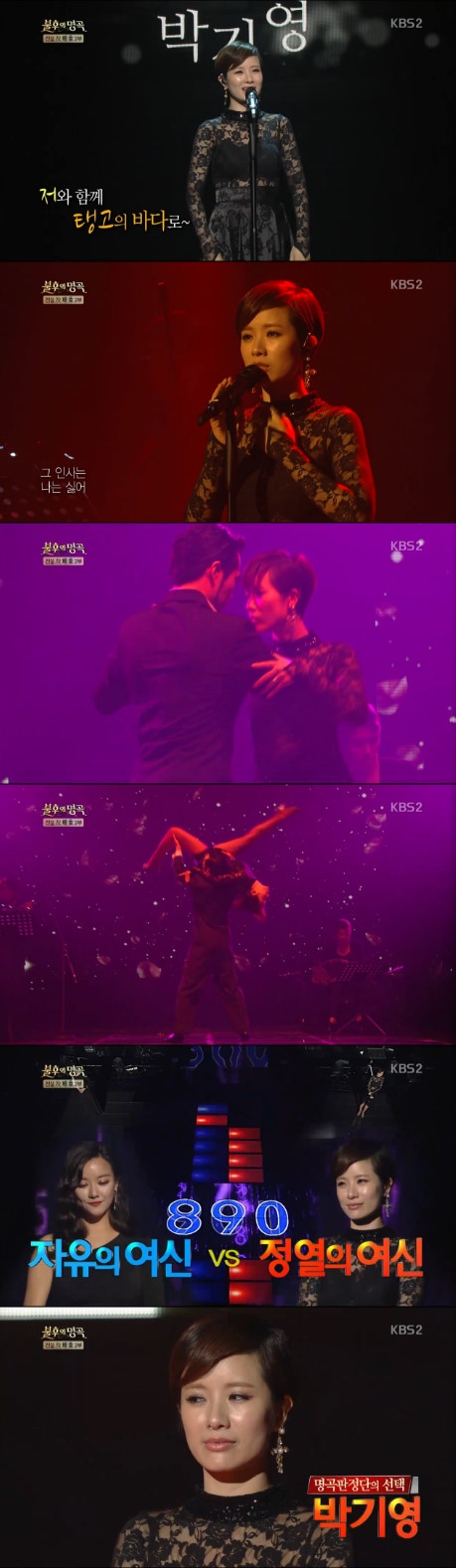 /화면캡처=KBS 2TV '불후의명곡'