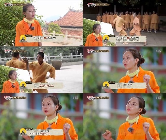 /사진=SBS '주먹쥐고 소림사' 방송화면 캡처