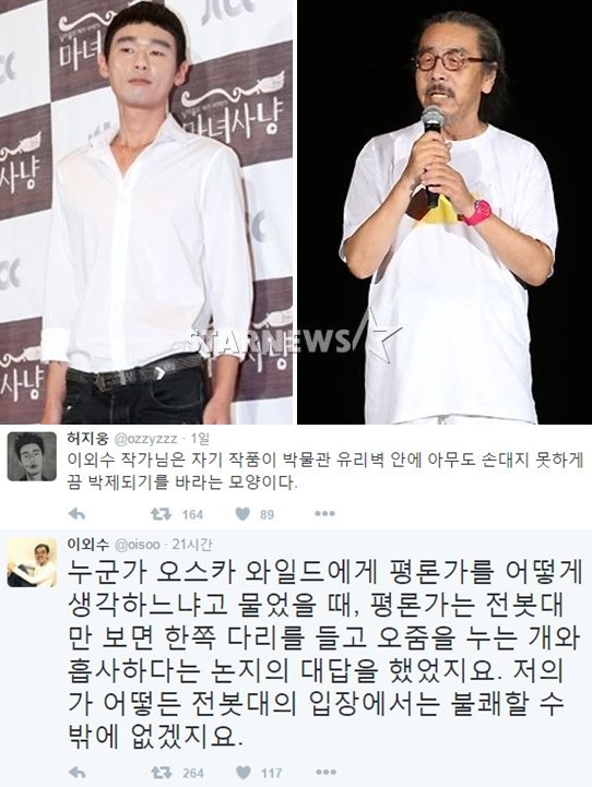 /사진=스타뉴스, 허지웅·이외수 트위터 캡처