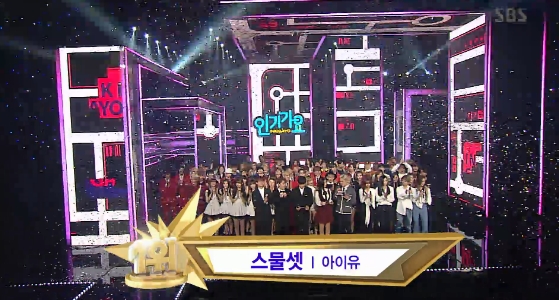 /사진=SBS '인기가요' 영상 캡처