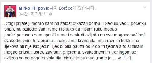 크로캅 페이스북.