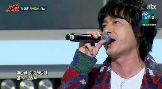 /사진=JTBC '슈가맨' 방송화면