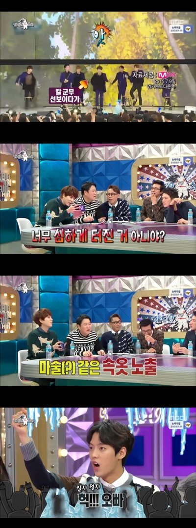비투비 /사진=MBC'황금어장-라디오스타' 영상캡처