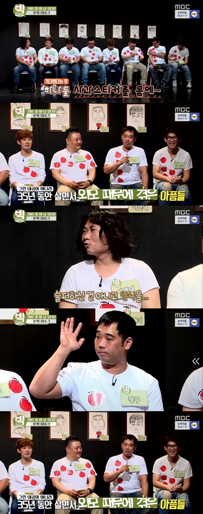 /사진=MBC'빅프렌즈' 영상캡처