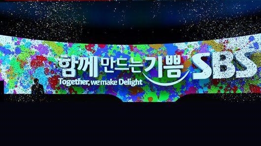 /사진제공=SBS