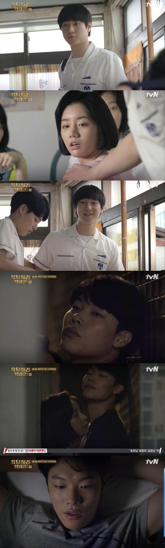 /사진=tvN '응답하라 1988' 영상 캡처