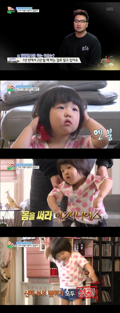 /사진=SBS'오! 마이 베이비' 영상캡처