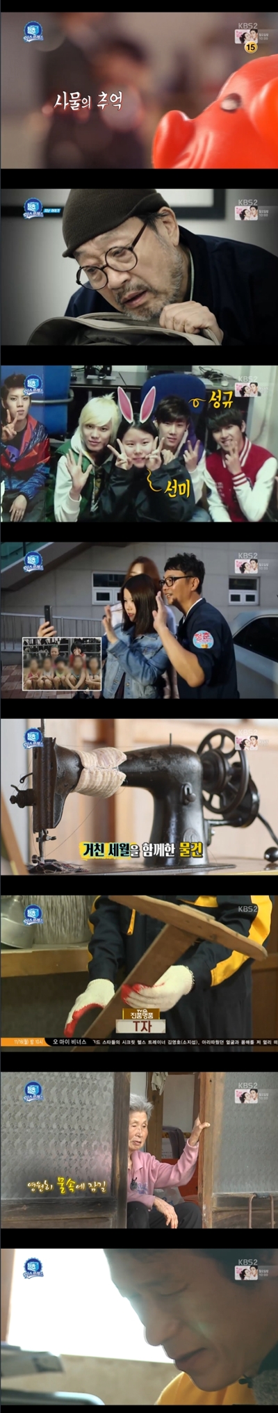 /사진=KBS 2TV '청춘 익스프레스' 영상캡처