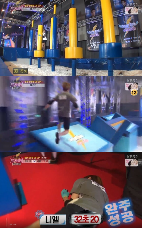 /사진=KBS 2TV '출발드림팀2' 캡처