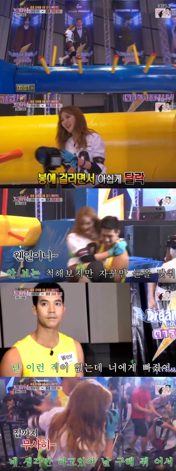 /사진=KBS 2TV '출발 드림팀2' 캡처