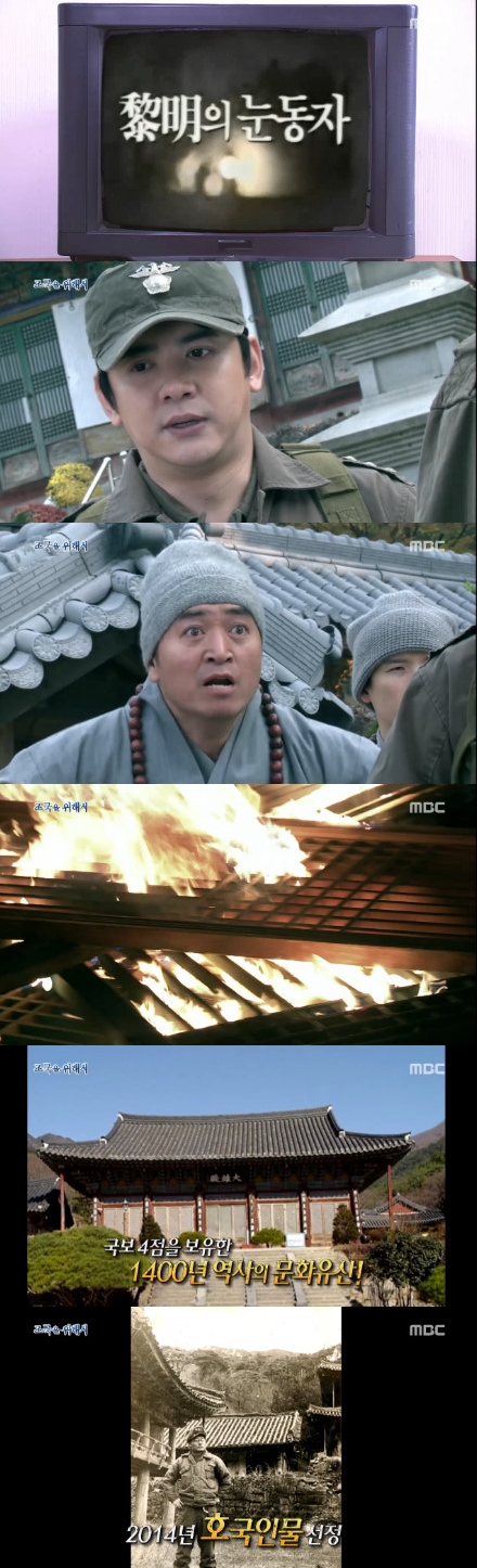 /화면캡처=MBC '신비한TV 서프라이즈'