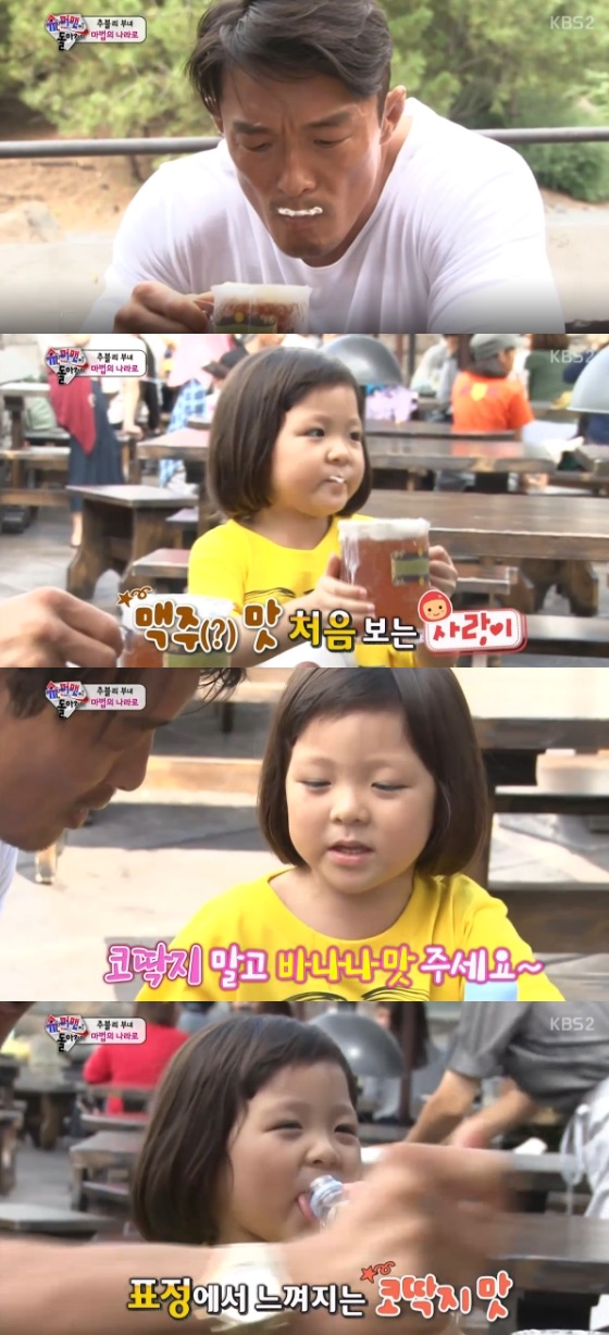 /사진=KBS 2TV '슈퍼맨이 돌아왔다' 캡처