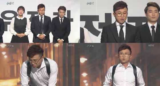 /사진=KBS 2TV '개그콘서트' 방송화면 캡처