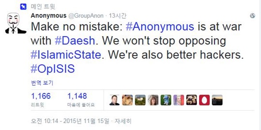국제 해커 조직인 어나니머스가 파리 테러를 자행한 IS에 선전포고했다./사진=어나니머스 트위터