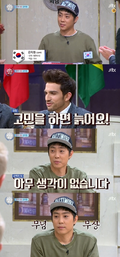 /사진=JTBC '비정상회담' 영상캡처
