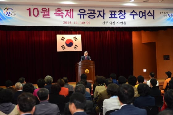 이창희 진주시장이 18일 오전 경남 진주시청에서 열린 '10월 축제 유공자 표창 수여식'에서 축사를 하고 있다. /사진제공=진주시