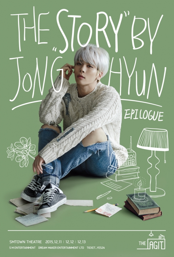 샤이니 종현