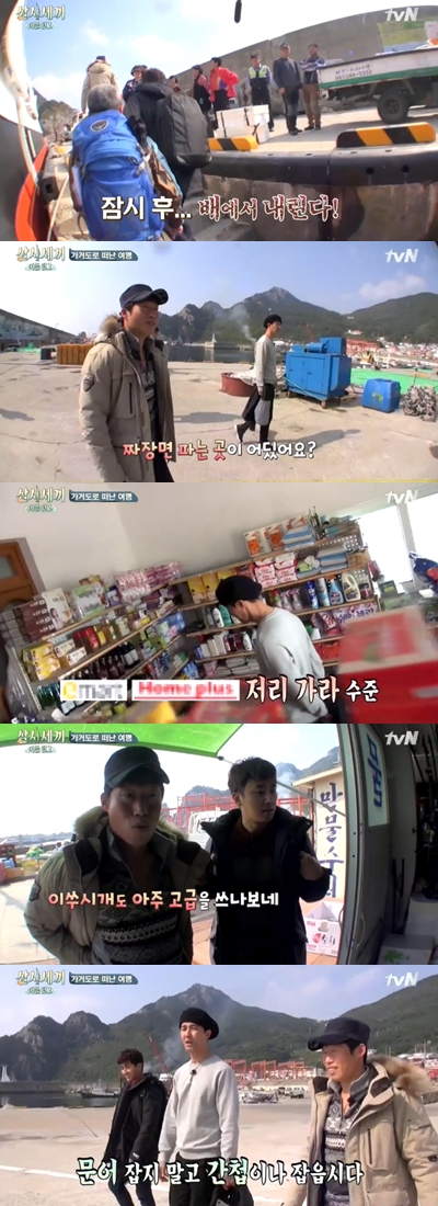 /사진=tvN'삼시세끼 어촌편2' 영상캡처