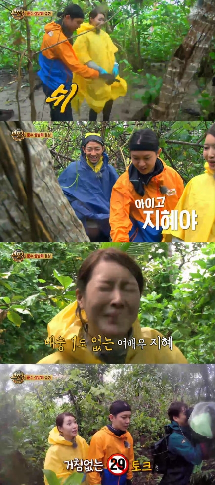 /화면캡처=SBS '정글의법칙 보물섬 in 사모아'