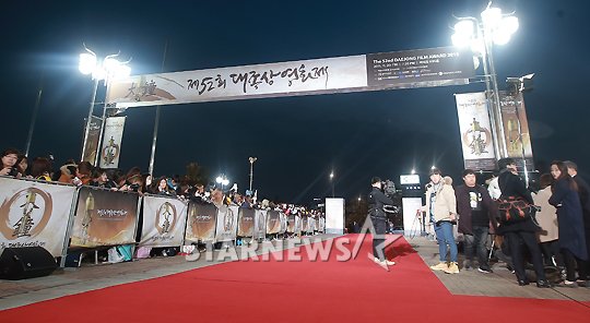 제52회 대종상 레드카펫 모습 / 사진=김창현 기자