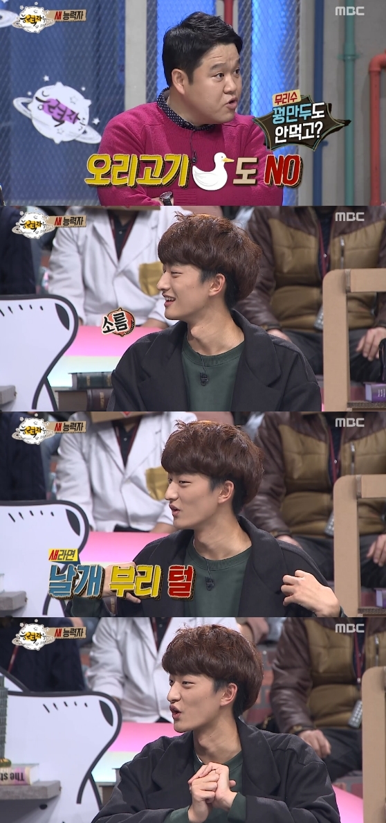 /사진=MBC '능력자들' 영상 캡처