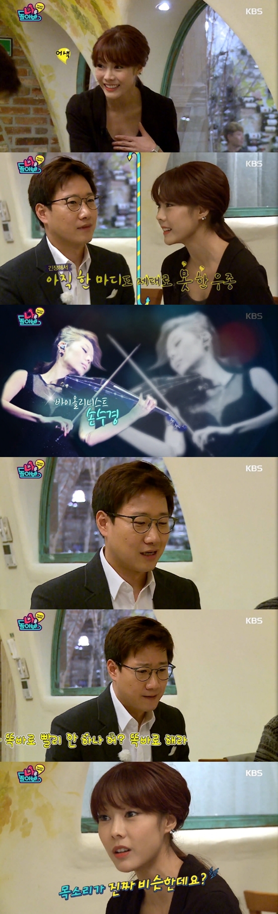 /사진=KBS 2TV '나를 돌아봐' 영상 캡처