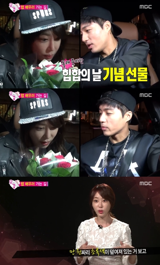 /사진=MBC '우결' 영상 캡처