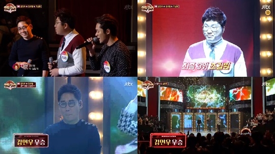 /사진=JTBC '히든싱어' 방송화면 캡처