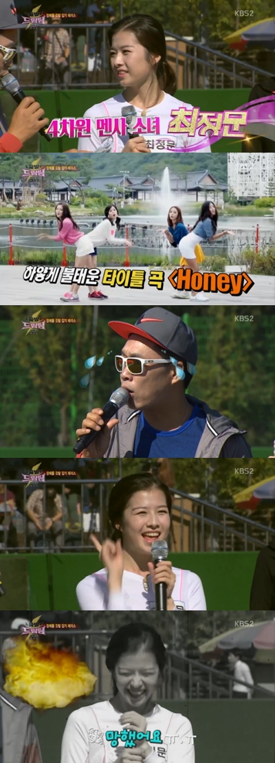 /사진=KBS 2TV '출발 드림팀' 영상상캡처