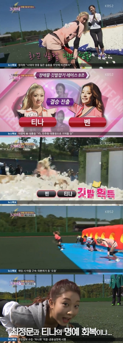 /사진=KBS 2TV '출발드림팀2' 영상캡처