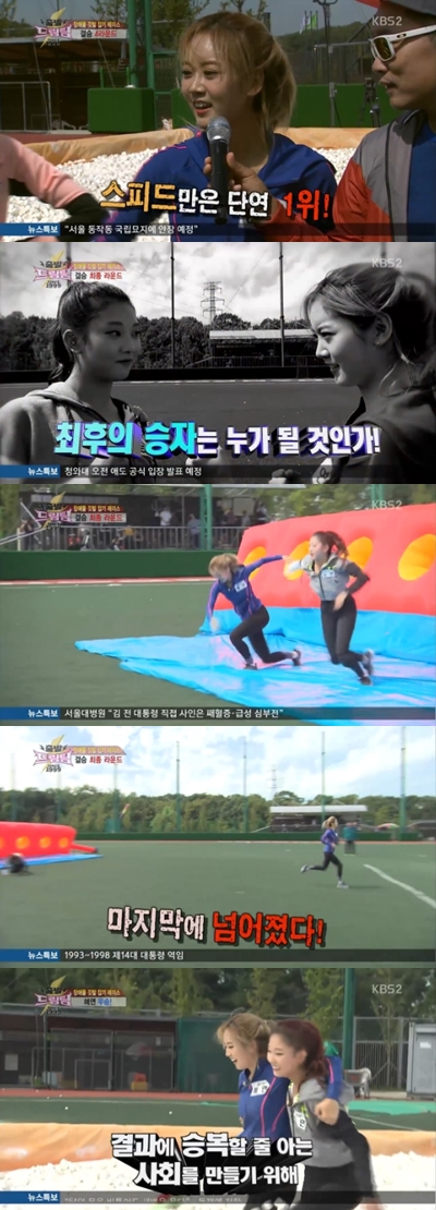 /사진=KBS 2TV'출발 드림팀2' 영상캡처