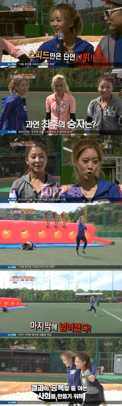 /사진=KBS 2TV'출발 드림팀2' 영상캡처