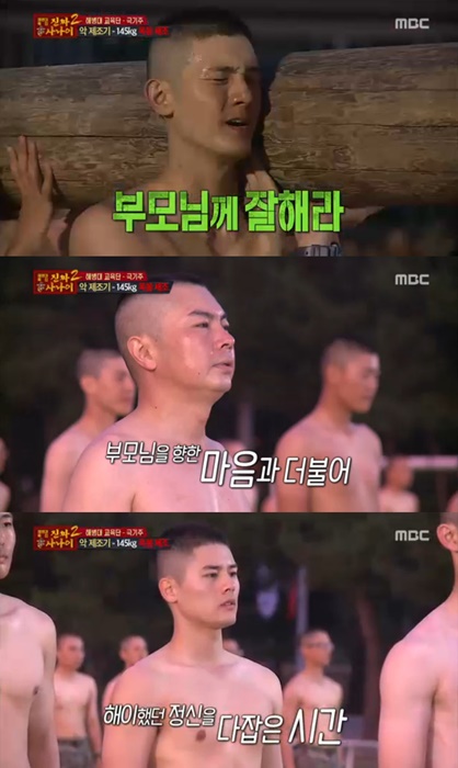 /사진=MBC '일밤-진짜 사나이' 방송화면