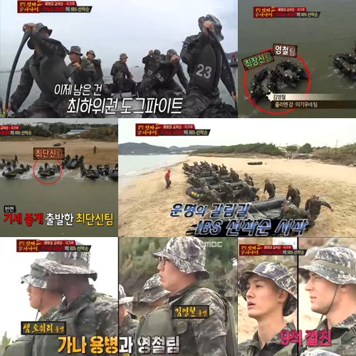 /사진=MBC '일밤-진짜 사나이' 방송화면
