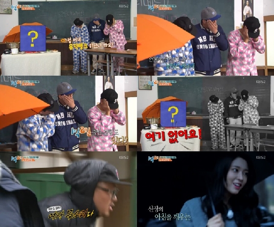 /사진=KBS 2TV '1박2일' 방송화면 캡처