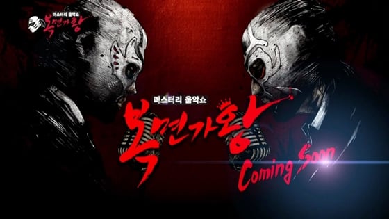 /사진제공=MBC