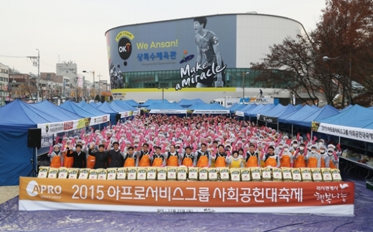 OK저축은행이 안산시에 김창 5000포기 등 5000만원 상당의 물품을 기부했다. /사진=OK저축은행 제공