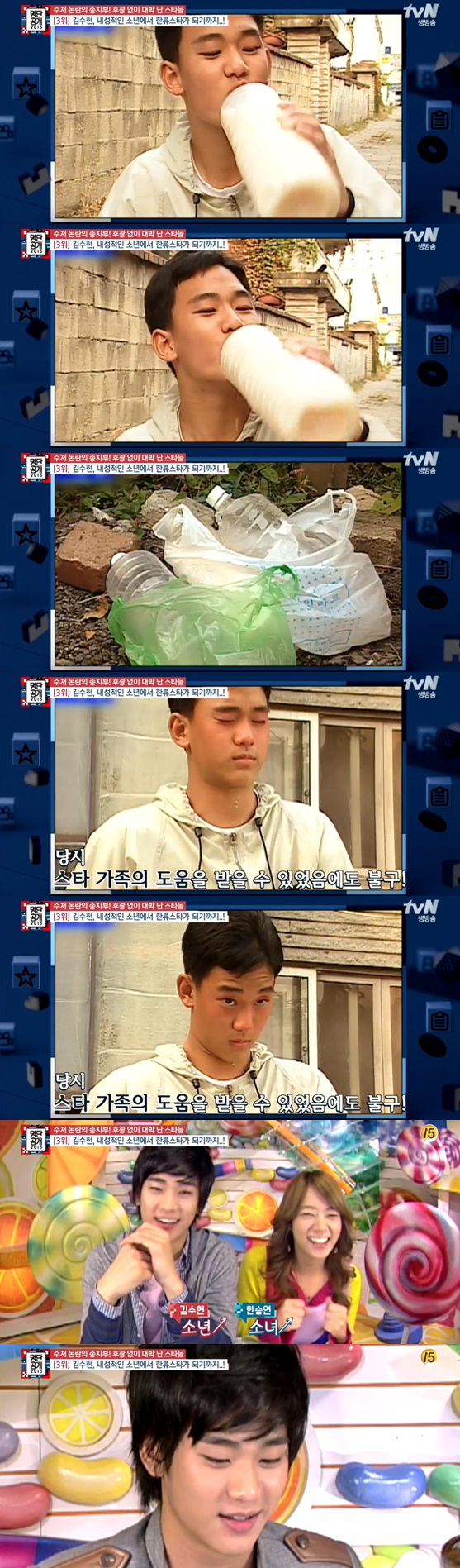 /사진=방송화면 캡처
