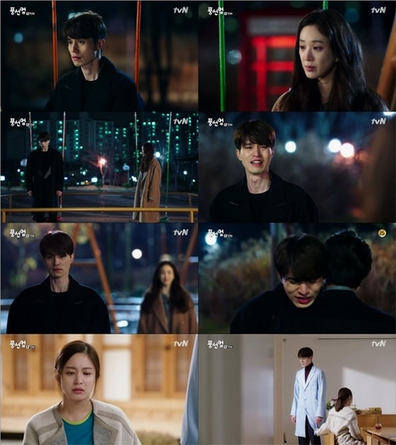 /사진=tvN '풍선껌' 방송화면 캡처