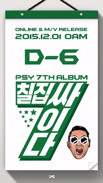 /사진=YG엔터테인먼트