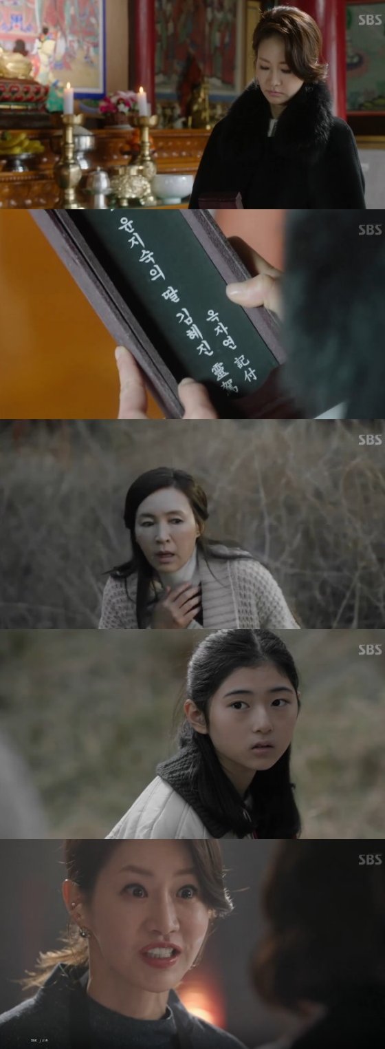 /사진=SBS '마을-아치아라의 비밀' 영상 캡처