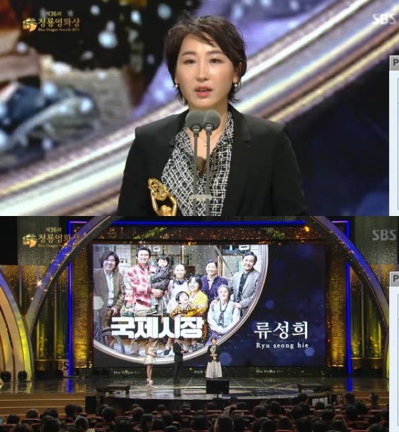 /사진=SBS '청룡영화상' 캡처